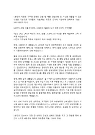 LG전자 R&amp;D(연구개발)직 인턴 합격자소서