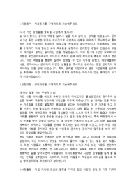 롯데백화점 영업관리직 합격자소서