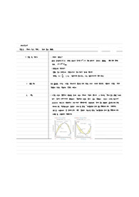 액체-증기 평형 함께 끓는 혼합물 예비보고서