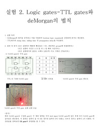 실험2 Logic gates-TTL gates와 드모르간의 법칙 결과보고서 A+ 레포트