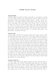 최고운전 보고서