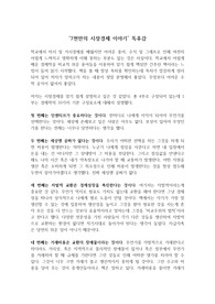 '7천만의 시장경제 이야기' 독후감