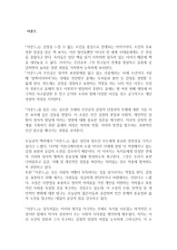아몬드 독후감 A+받음