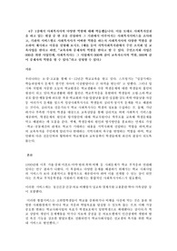 4주 1강에서 사회복지사의 다양한 역할에 대해 학습했습니다. 이를 토대로 사회복지실천을 하고 있는 현장 중 한 곳을 선정하여 그 기관에서 이루어지는 사회복지서비스를 조사하고,