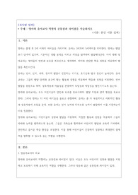 영아와 유아교사 역할의 공통점과 차이점