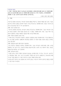 어린이집 원장 및 보육교사 윤리강령을