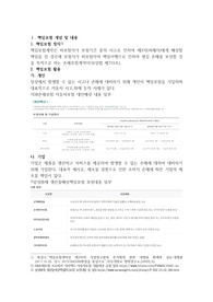 보험법 사례 분석 레포트 판매합니다.