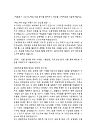 LG이노텍 생산기술직 합격 자기소개서 입니다