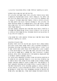 LG이노텍 생산기술직 합격자소서 입니다