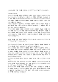 LG이노텍 생산기술직 합격자소서