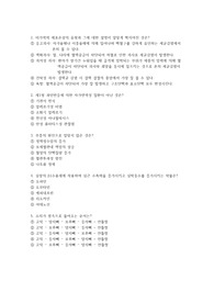 응급구조사 국시 기초의학 10문제