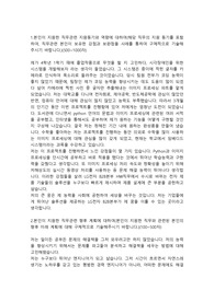 LG전자 임베디드직 합격자소서