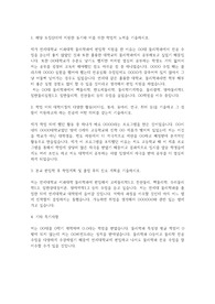 연세대학교 편입학 물리학과 학업계획서