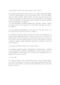 연세대학교 편입학 생명공학과 학업계획서