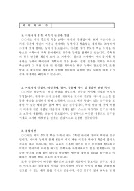 [추천서] 수학 과학 영재 담임 추천서 예문입니다. 추천서 작성에 어려움을 겪는 담임선생님들께서 보시면 큰 도움이 될 것입니다.