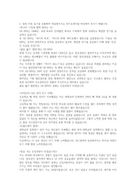 GS EPS 발전운전직 초대졸 합격자소서