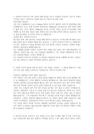 SK E&amp;S 전북에너지서비스 초대졸 안전직무 합격자소서