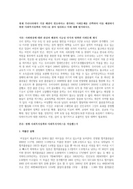 현재 우리나라에서 가장 해결이 필요하다고 생각하는 사회문제를 선택하여 이를 해결하기 위한 사회복지정책과 서비스를 찾아 정리하고 이에 대해 평가하시오