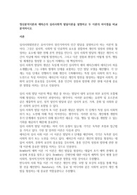 정신분석이론과 에릭슨의 심리사회적 발달이론을 설명하고 두 이론의 차이점을 비교 분석하시오