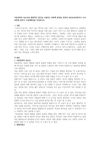 아동문학의 중요성과 통합적인 접근을 서술하고 동화책 한권을 정하여 표준보육과정이나 누리과정에 맞추어 수업계획안을 작성하시오