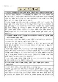 2023 서초문화재단 자기소개서(정규직)
