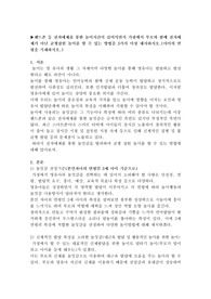 핸드폰 등 전자매체를 통한 놀이시간이 길어지면서 가정에서 부모와 함께 전자매체가 아닌 균형잡힌 놀이를 할 수 있는 방법을 3가지 이상 제시하시오.(아이의 연령을 기재하시오.)