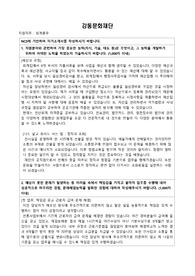 2023 강동문화재단 자기소개서(정규직)