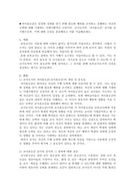 교사로서의 &#039;자아효능감&#039; 검사를 실시함으로써, 이에 대한 신념을 점검해보고 이를 서술해보세요.