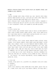 영유아 수학교육과 관련된 인지적 구성주의 이론이 교육 현장에서 기여하는 점과 보완해야 할 점을 설명하시오.