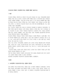 무상보육의 확대가 여성에게 미치는 영향에 대해 기술하시오
