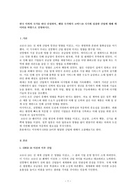 한국 이외의 국가를 하나 선정하여, 해당 국가에서 코비드19 시기에 성장한 산업에 대해 데이터를 바탕으로 설명하시오.