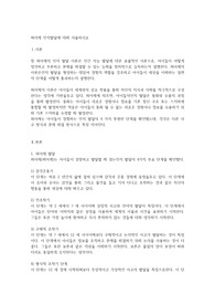 피아제 인지발달에 대해 서술하시오
