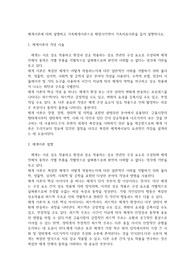 체계이론에 대해 설명하고 가족체계이론으로 확장시키면서 가족치료이론을 들어 설명하시오