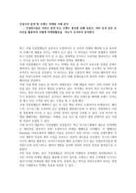 건설사의 분양 및 브랜드 마케팅 사례 분석