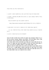 부동산 투자론 토론 주제는 다음과 같습니다