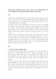 사회복지조사를 인과관계로 조사하는 이유를  중심으로 하여 인과관계의개념을 정리하고 인과관계의3요소에 대해 개념을 설명하고실질적인 예시를 들어라
