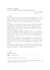 가족상담및상담치료