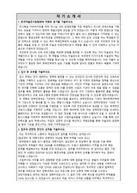 2023 한국사립미술관협회 자기소개서 (서류합격)