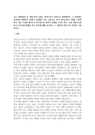 고도 경제성장으로 인해 한국 사회는 양적으로나 질적으로 발전했지만