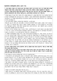 2023 서울문화재단 자기소개서(정규직)