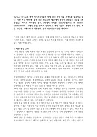 Gartner Group은 매년 하이프사이클과 함께 10대 전략 기술 트렌드를 발표하고 있다