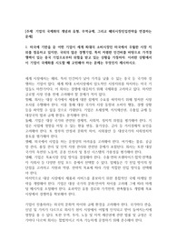 미국에 기반을 둔 어떤 기업이 세계 최대의 소비시장인 미국에서 우월한 시장 지위를 점유하고 있지만