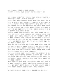 효율성과 형평성의 관점에서 다음 주장을 평가하시오