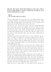 현재 본인이 원하는 분야의 사회복지기관에 사회복지사로 근무하고 있다고 가정하고