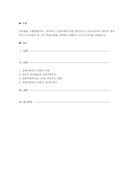 언어발달 이론(행동주의, 성숙주의, 상호작용주의)중 영유아시기 언어지도에서 본인이 중요하다고 생각하는 한 가지 학습이론을 선택하여 서술하고 자신의 생각을 서술하시오.