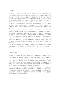 제약 및 바이오 회사의 QAQC 품질관리 및 품질보증 자기소개서