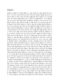 연금술사 독후감 입니다.