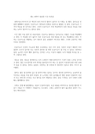 궤도 과학이 필요한 시간 독후감