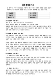 사회복지 실습종결평가서(지역아동센터)