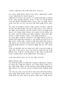 LG헬로비전 영업기획,관리직 합격자소서